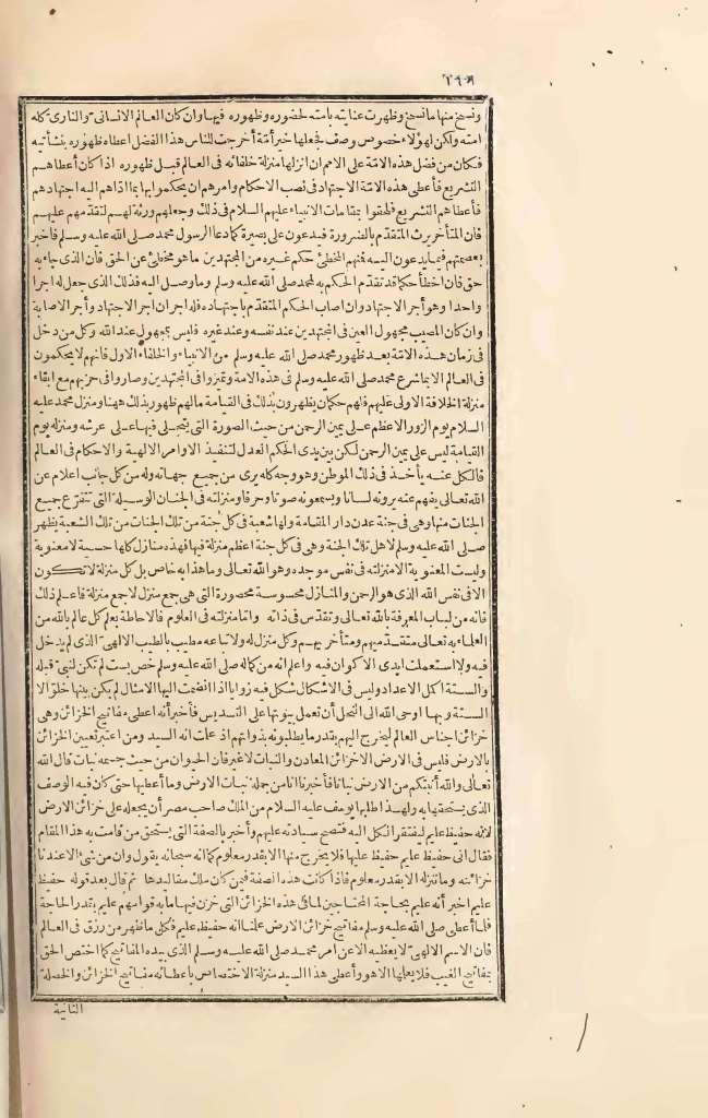 futmak.com - Page 160 - from part Three of the first Boulaq edition